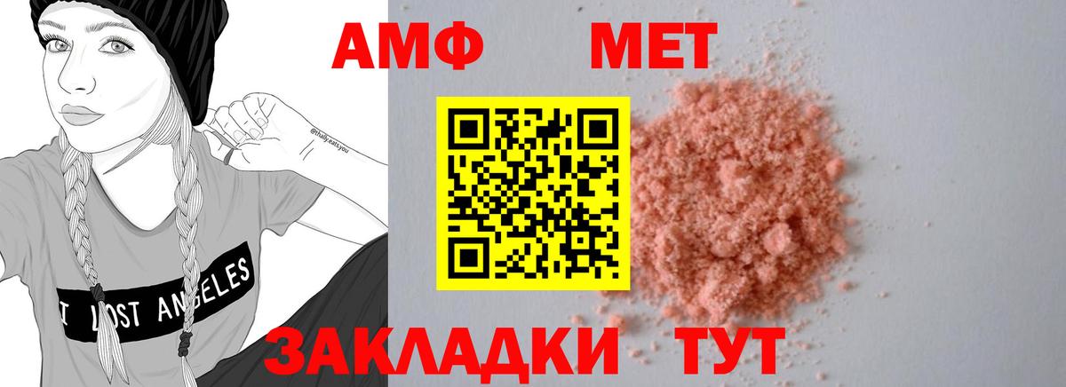 Ипатово  АМФЕТАМИН Premium  Amphetamine  Вход с VPN 