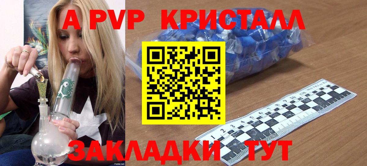 A-PVP  Вход с VPN  Ипатово  A-PVP мука 
