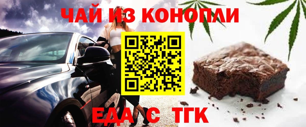 Cannafood марихуана  Вход с VPN  Ипатово 