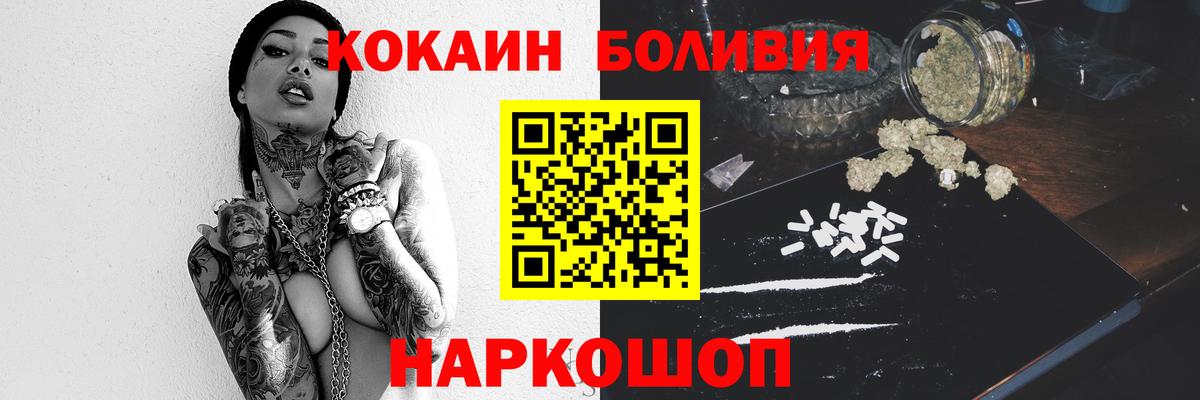 Cocaine Боливия Ипатово