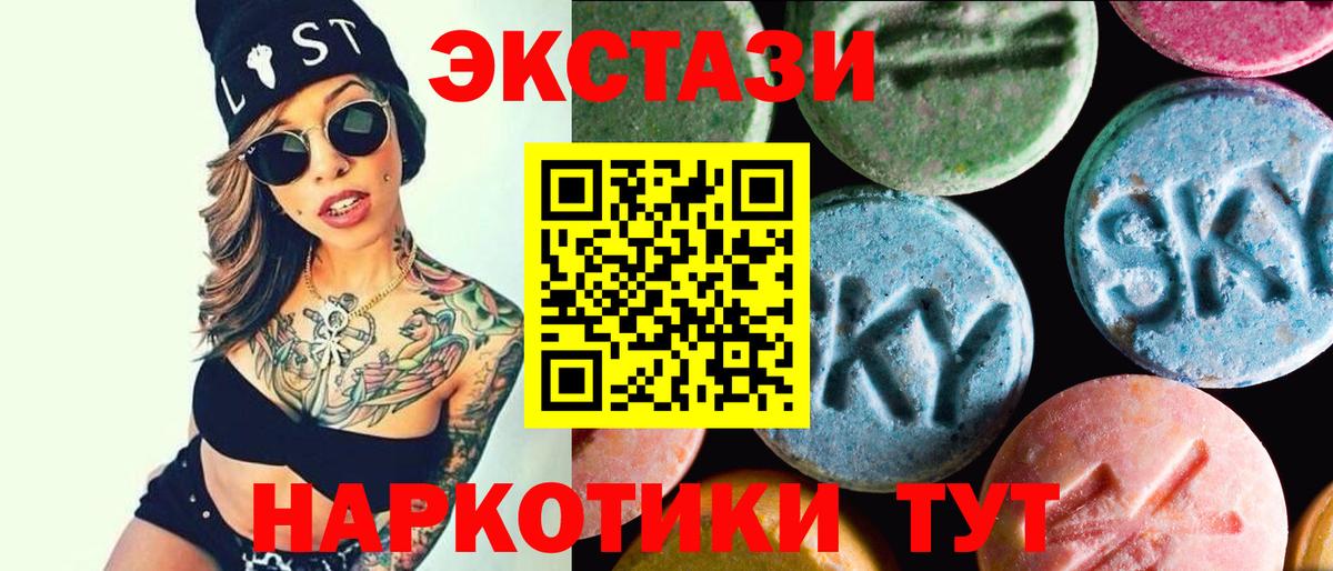 Ecstasy MDMA  Вход с VPN  Ипатово  ЭКСТАЗИ MDMA 