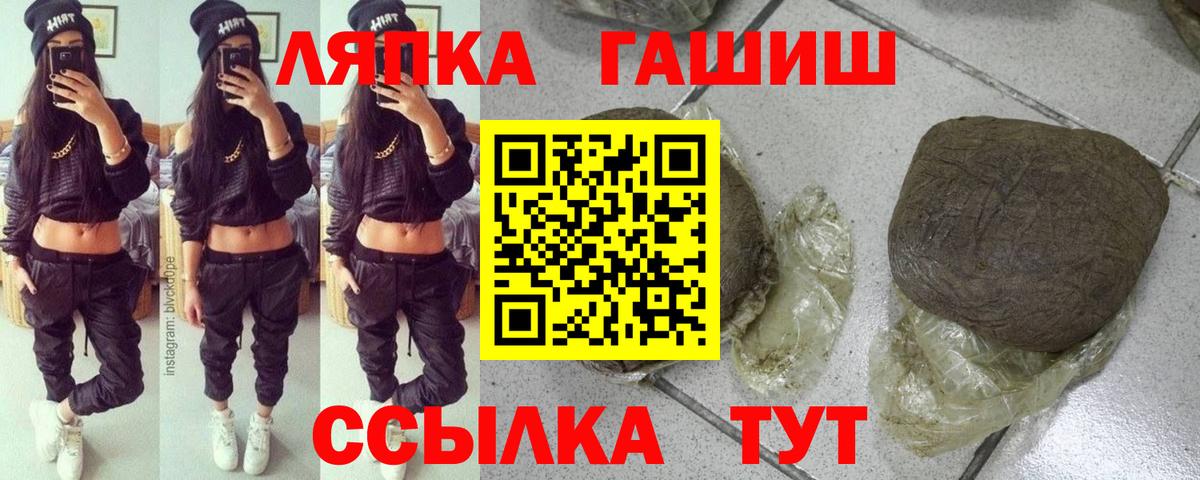 ГАШ гашик Ипатово