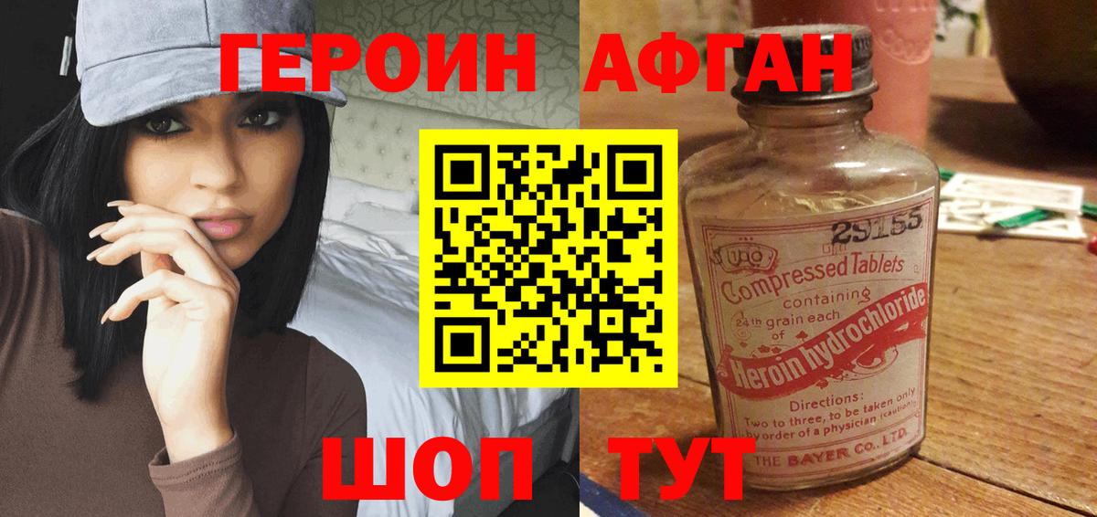 Героин гречка  Вход с VPN  Героин  Ипатово 