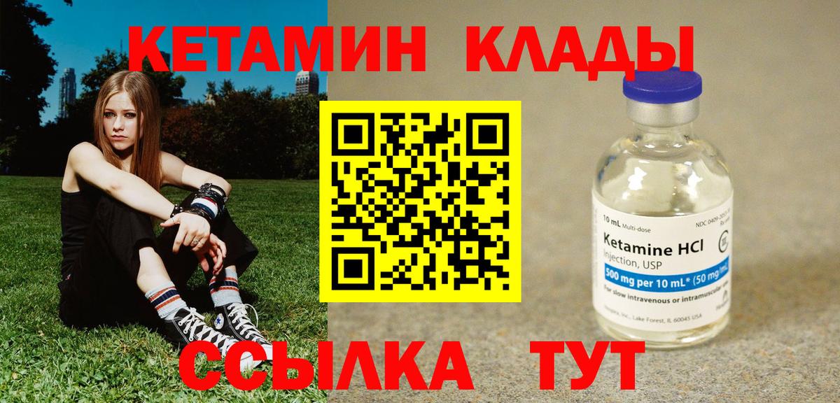 Кетамин VHQ  КЕТАМИН VHQ  Вход с VPN  Ипатово 