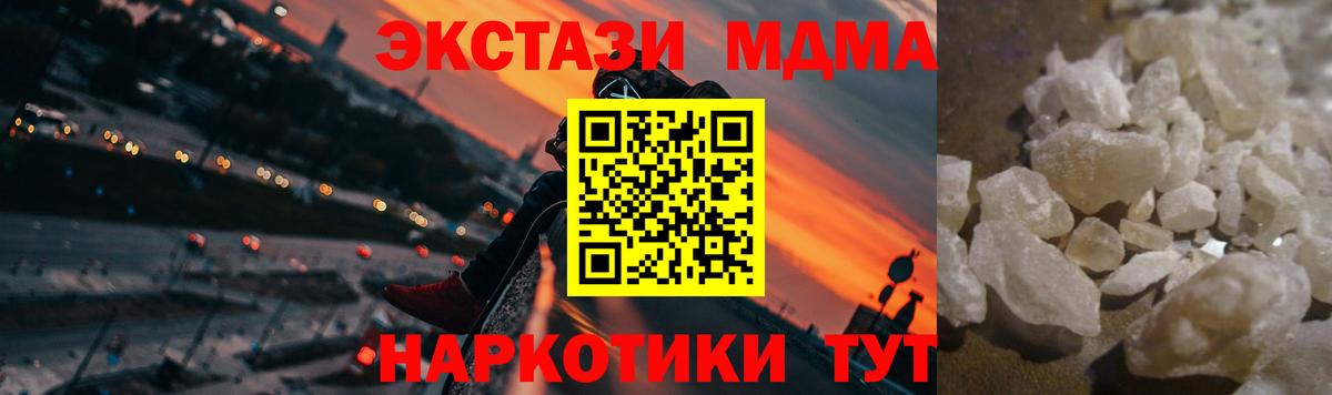 MDMA молли  MDMA кристаллы  Ипатово  Вход с VPN 