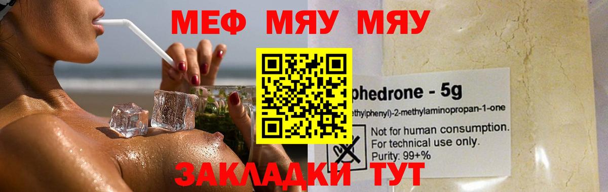 Мефедрон мука Ипатово