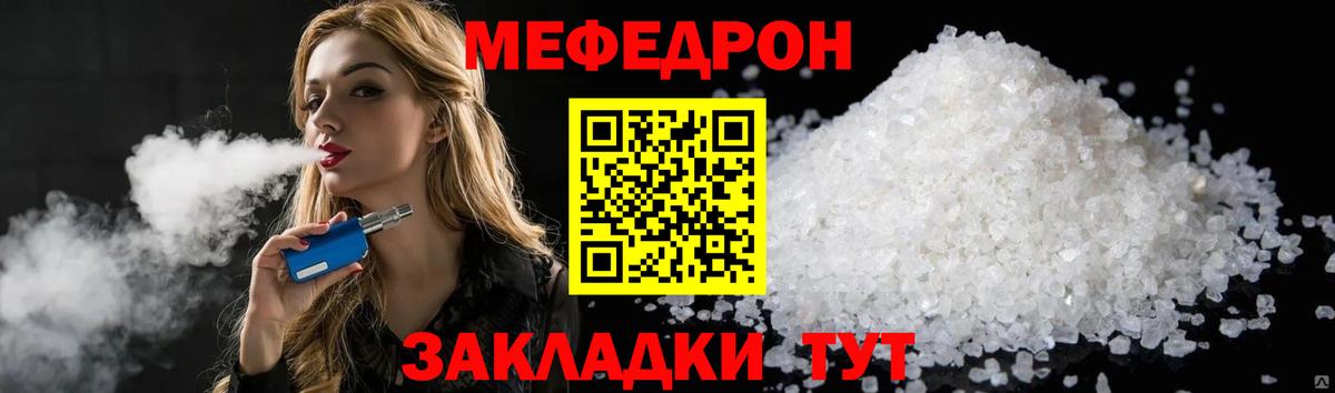 МЯУ-МЯУ  МЯУ-МЯУ  Меф мяу мяу  Вход с VPN  Мефедрон мука  Ипатово 