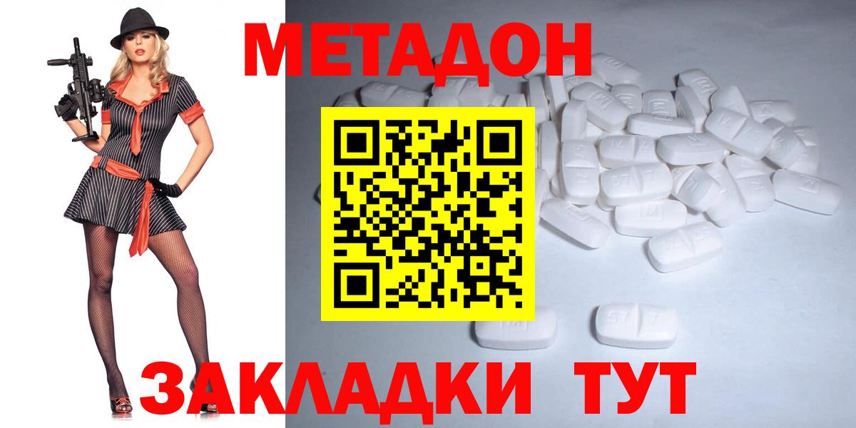Метадон VHQ Ипатово