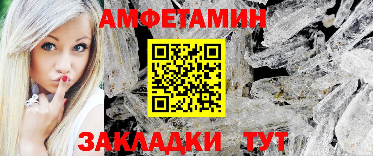 МЕТАМФЕТАМИН кристалл Ипатово