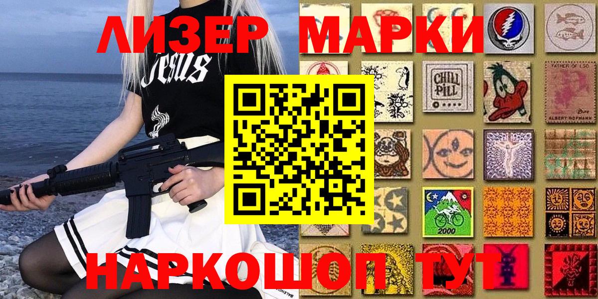 Наркотические марки  Вход с VPN  Ипатово  Наркотические марки 1500мкг 