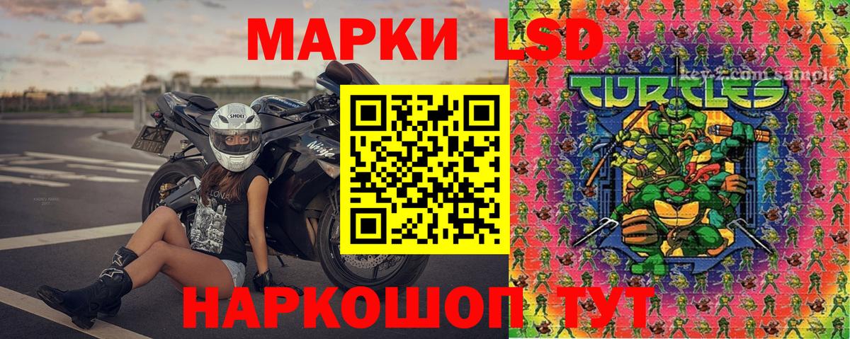 Наркотические марки 1,5мг Ипатово