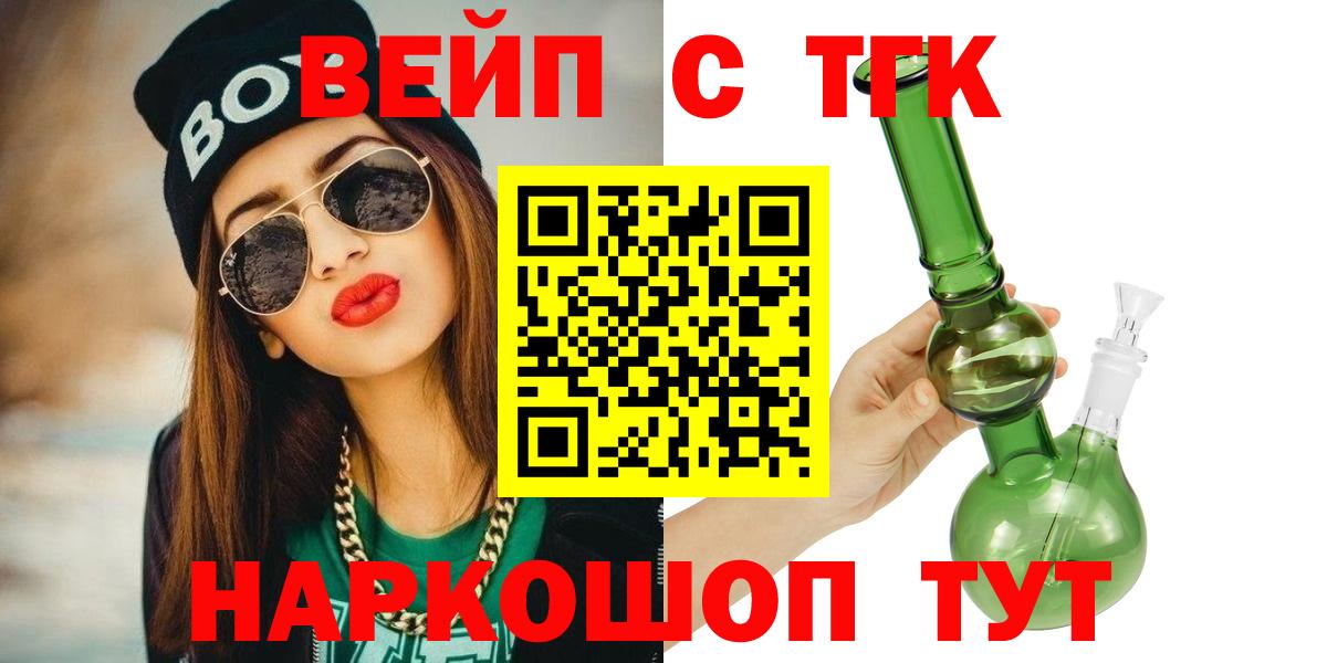 где продают наркотики  Вход с VPN  Ипатово  ТГК THC oil  ТГК вейп с тгк 